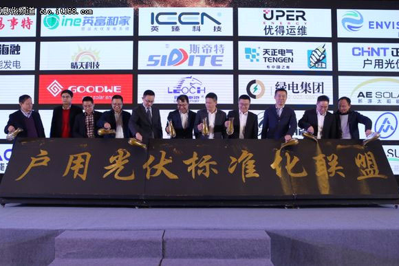 点赞！迈贝特携手制定户用光伏行业标准