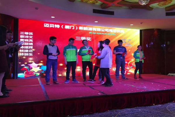 红火齐欢聚，迈贝特（厦门）2015年尾牙宴圆满落幕