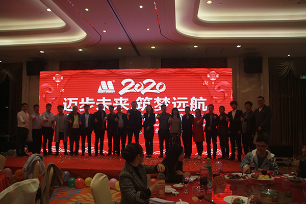 迈贝特新能源尾牙宴｜2020 只争朝夕，不负韶华