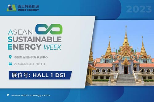 相约曼谷！8月30日迈贝特邀您齐聚泰国展！