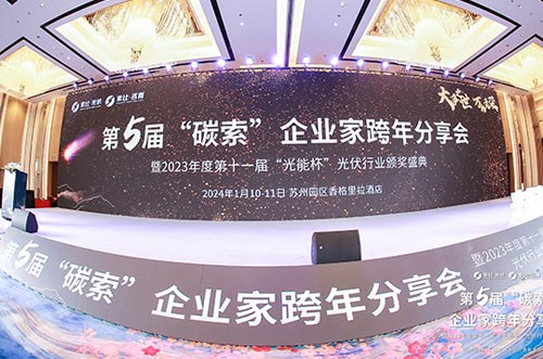 迈贝特荣获索比光伏年度“最具影响力光伏支架企业”奖