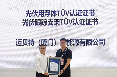 迈贝特光伏跟踪支架、水上漂浮支架同时取得TÜV NORD认证证书