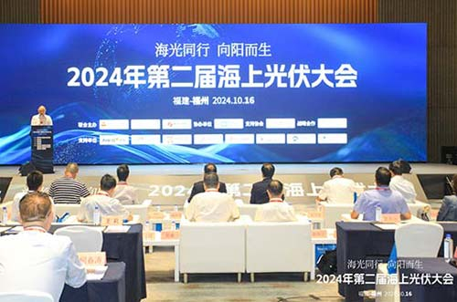迈贝特受邀参加中国海上光伏大会，展现海上漂浮关键技术