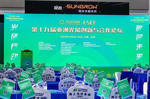 持续创新！迈贝特斩获第十九届亚洲光储创新与合作论坛双项荣誉！