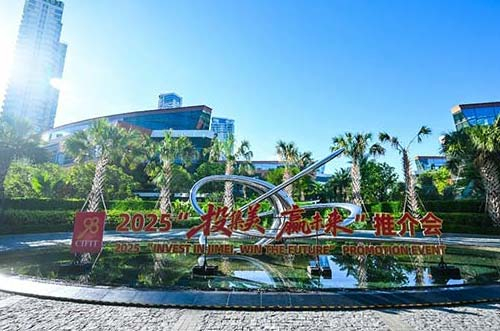 新产业园签约！迈贝特参加2025年九八投洽会暨 “投集美·赢未来”推介会