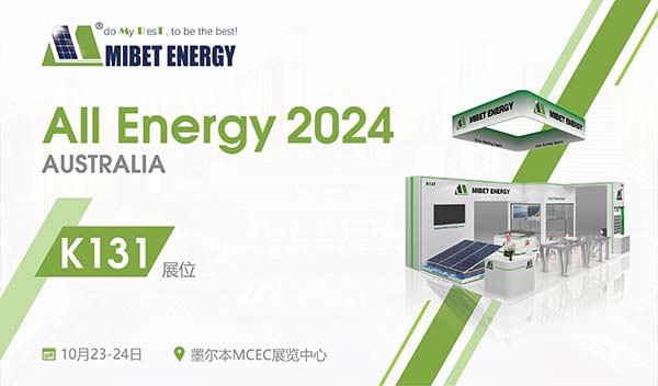迈贝特邀您参与2024年澳大利亚能源展